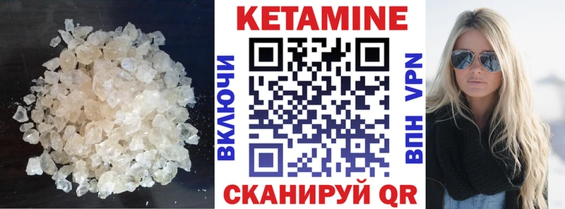 Кетамин ketamine  закладки  Богородицк 